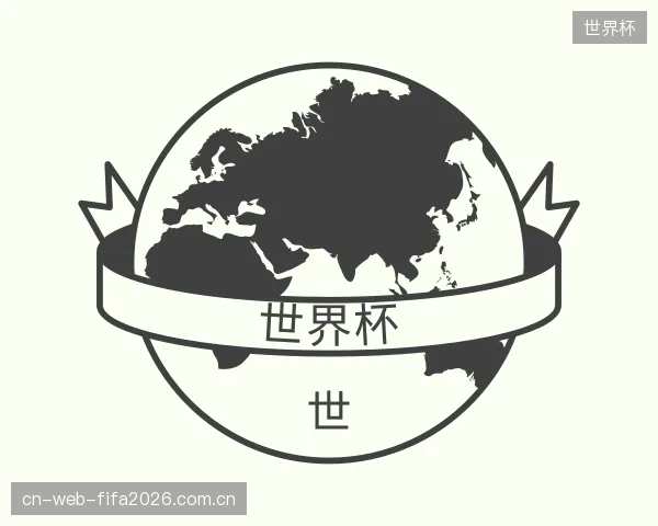发现世界杯官网