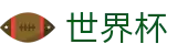 FIFA世界杯FIFA · 注册送彩金开户全流程教学